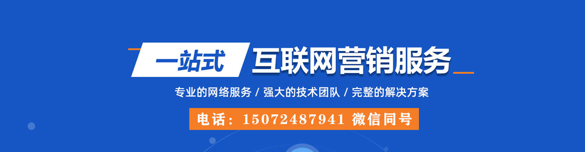 张店如何百度推广